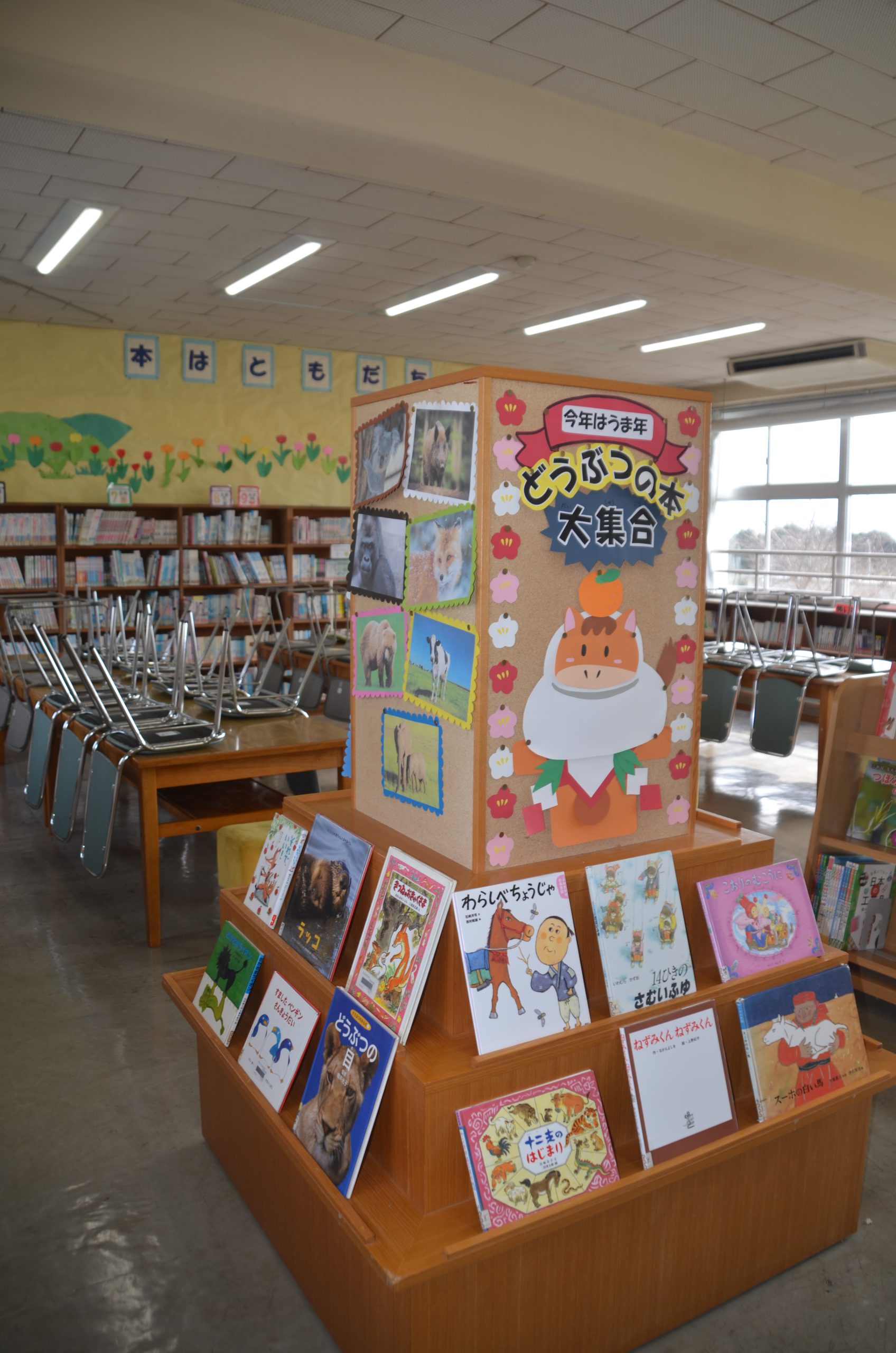 新年　スタート！