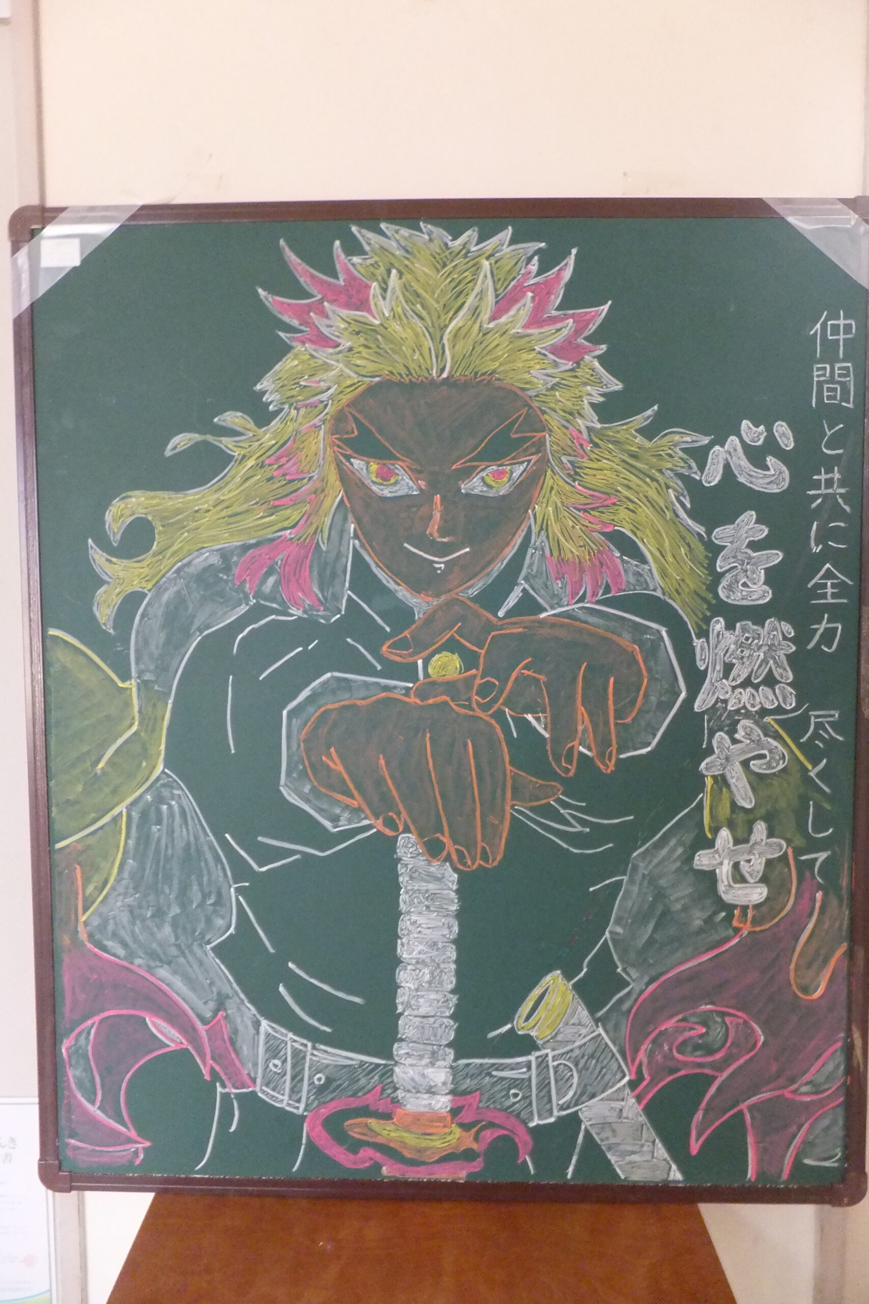運動会スローガン決定！